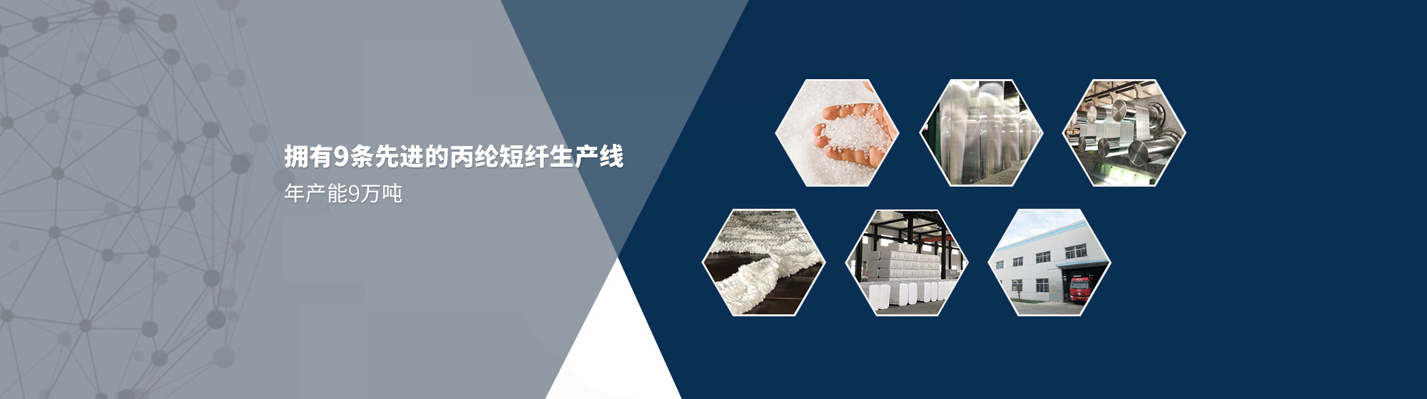 江蘇海邦新材料有限公司，丙綸短纖，PP短纖，丙綸短纖維，PP短纖維