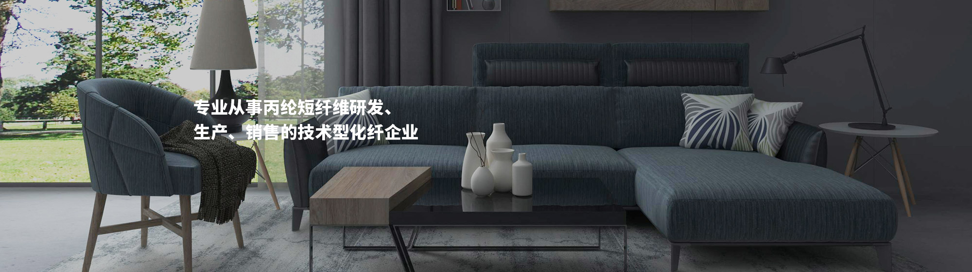 江蘇海邦新材料有限公司，丙綸短纖，PP短纖，丙綸短纖維，PP短纖維